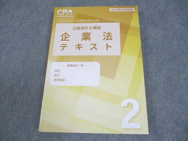 CPA׳ر ǧ׻ιֺ ˡ ƥ2 2025ǯɸ ̤ 018S4C