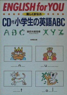 乐天商城 - D 小学生の英語ABC