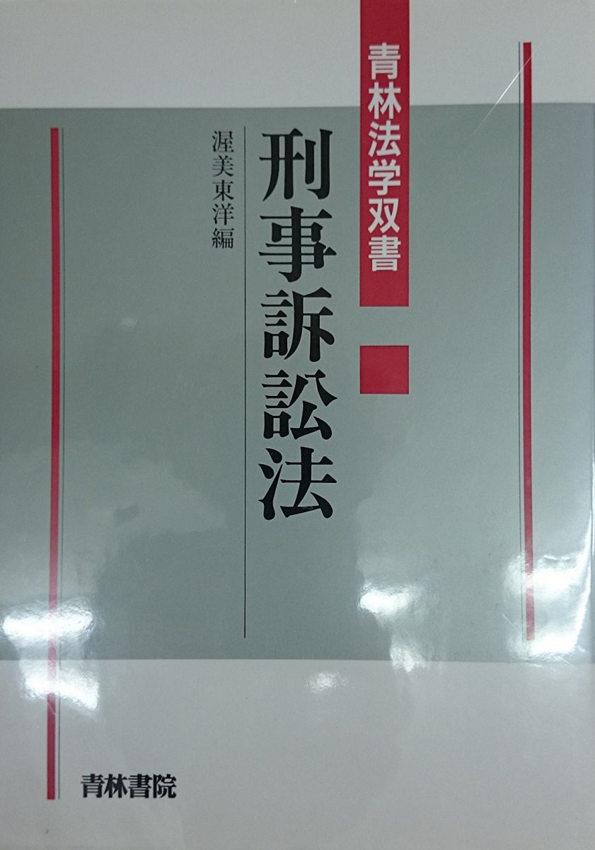 楽天市場】渥美東洋（本・雑誌・コミック）の通販
