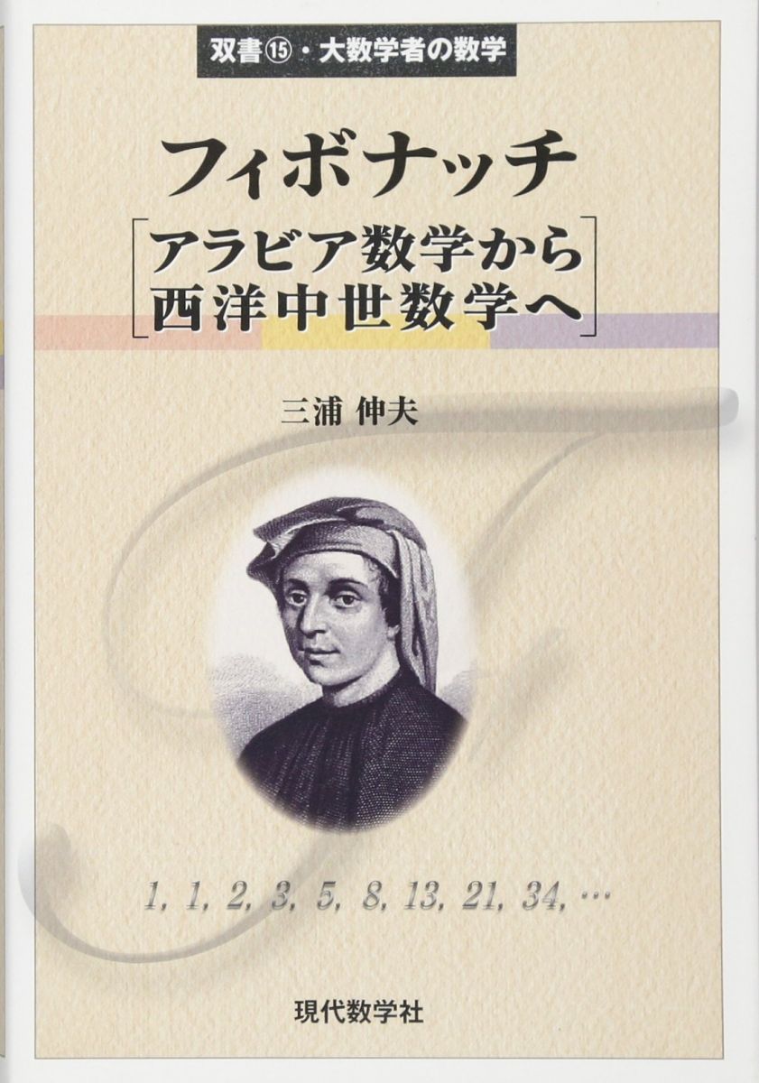 楽天市場】フィボナッチ数列 mathematicsの通販