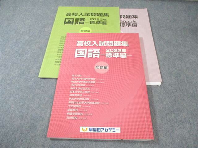 楽天市場】早稲田アカデミー（中学校｜学習参考書・問題集）：本