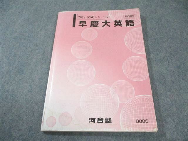 楽天市場】河合塾 早川（本・雑誌・コミック）の通販