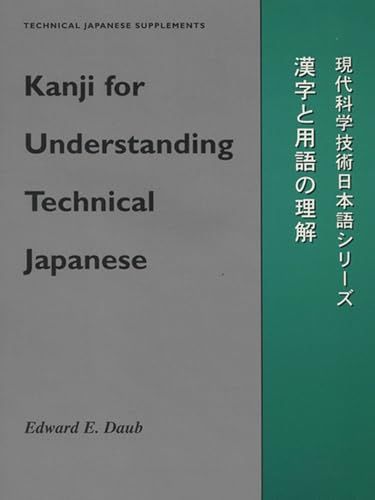 楽天参考書専門店 ブックスドリームKanji for Understanding Technical Japanese （Technical Japanese Supplements） [ペーパーバック] Daub， Edward E.