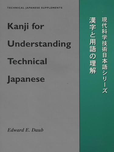 Kanji for Understanding ...の商品画像