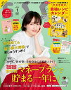 ESSE (エッセ) 2023年1月号 扶桑社