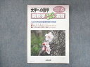 UX13-116 東京出版 大学への数学 2007年4月臨時増刊 黒木正憲/福田邦彦/坪田三千雄/石井俊全/他 06s1B