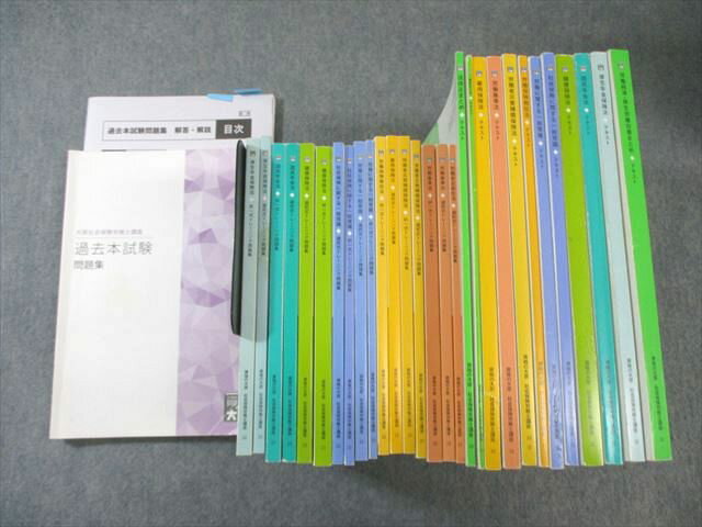 資格の大原 社会保険労務士講座 テキスト/択一式トレーニング問題集 労働基準法など 2022年合格目標 計..