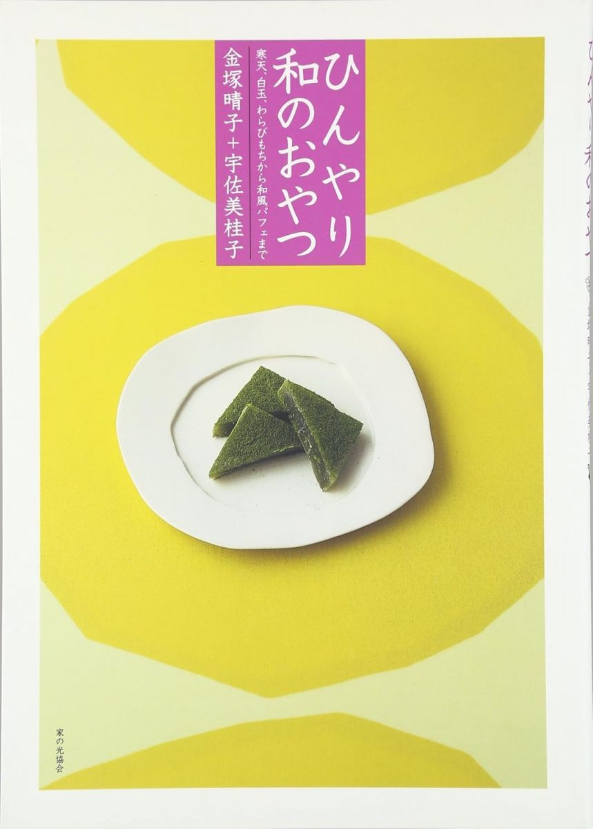 ひんやり和のおやつ: 寒天、白玉、わらびもちから和風パフェまで