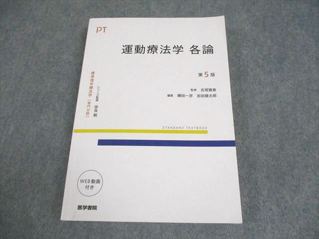 ؽ PT ưˡ  ɸˡ[ʬ] 5 2023 024M3D