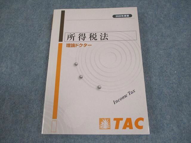 TAC ιֺ ˡ ɥ 2020ǯɸ 񤭹ߤʤ 014m4B