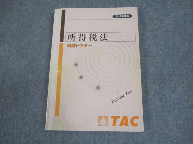 TAC ιֺ ˡ ɥ 2019ǯɸ 013m4B