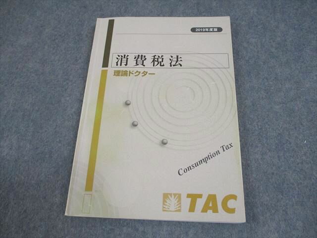 TAC ιֺ ˡ ɥ 2019ǯɸ 009s4B