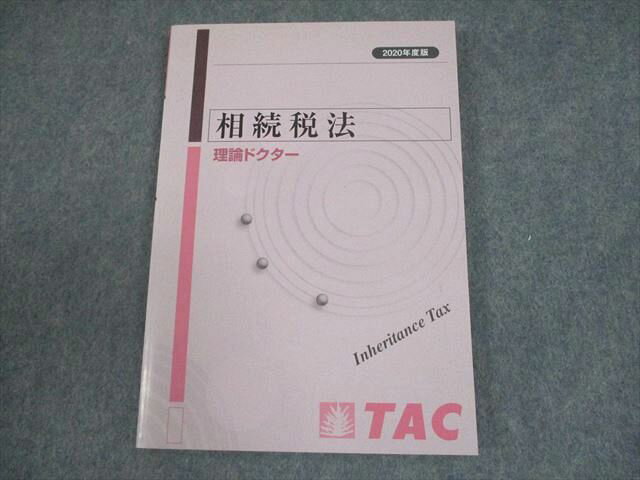 TAC ιֺ ³ˡ ɥ 2020ǯɸ ɤ 012s4B