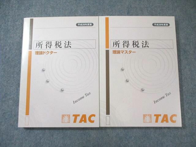 TAC ιֺ ˡ ޥ/ɥ 2017ǯɸ 2 028S4B