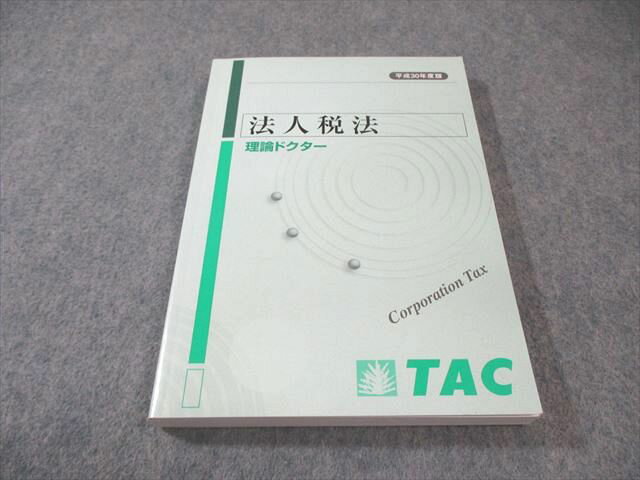 TAC ιֺ ɥ ˡˡ 2018ǯɸ  017m4B