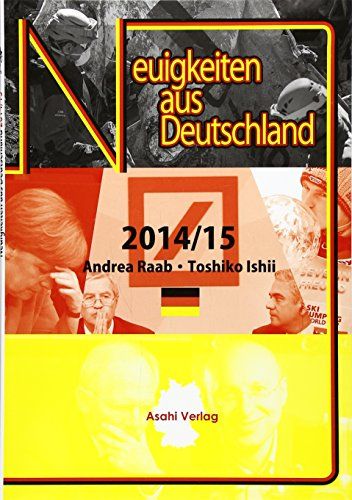 時事ドイツ語2016年度版 [単行本（ソフトカバー）] 石井 寿子; Andrea Raab