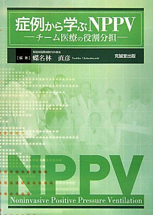 ͽŹ ֥åɥ꡼㤨־㤫ؤNPPV-Ťʬô [ñ] ĳ̾ ľɧפβǤʤ3,261ߤˤʤޤ