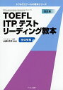 TOEFL ITPeXg[fBO{  (gt[~i[̋{V[Y) [Ps{i\tgJo[j] LVC Rc