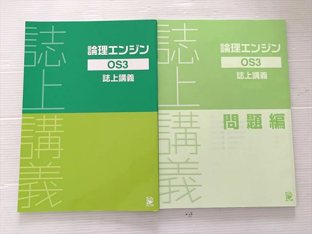 水王舎 倫理エンジン OS3 誌上講義 2011 012S0B