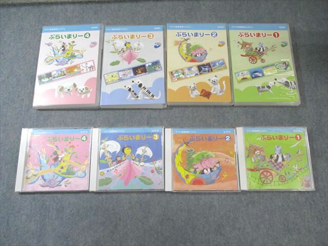 ヤマハ 音楽教育システム 幼児科 ぷらいまりー1〜4 CD4枚/DVD4枚付 105S4C