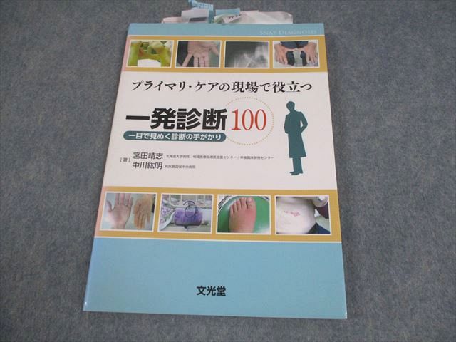 ʸ��Ʋ �ץ饤�ޥꡦ�����θ������Ω�İ�ȯ����100 ���ܤǸ��̤����Ǥμ꤬���� 2012 ��������/������� 011m3C