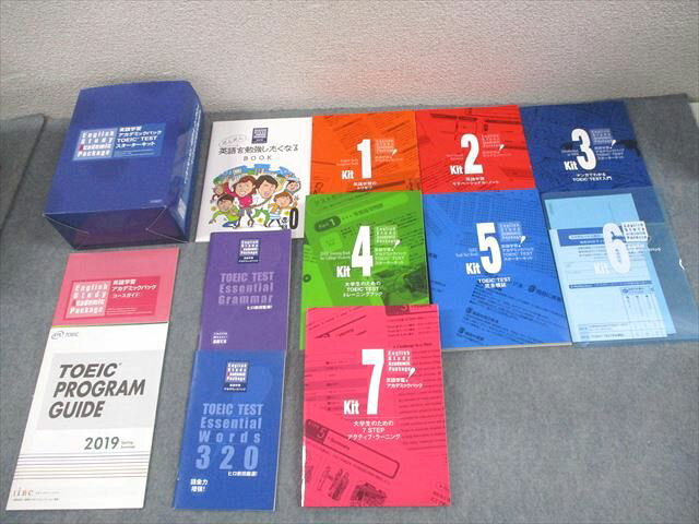 アルク 英語学習アカデミックパック TOEIC TEST スターターキット 状態良い 計9冊 CD3枚付 084M4D
