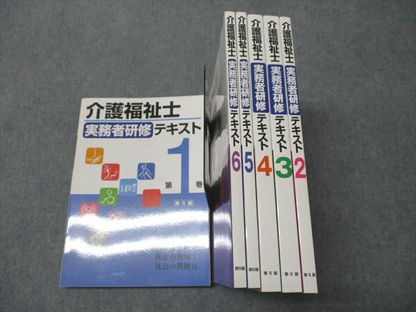 セッツカンパニー 介護福祉士 実務者研修テキスト1〜6巻 2025年合格目標 状態良い 計6冊 079L4D
