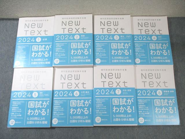 ۥǥ󥿥륢ǥߡ ʰչȻͽ New Text 18 ԡ/ɬ/äʤ 2024 8 150L3D