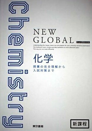 ニューグローバル化学