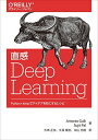 ͽŹ ֥åɥ꡼㤨ľ Deep Learning PythonKerasǥǥˤ쥷 Antonio Gulli Sujit Pal    δ; 滳 פβǤʤ548ߤˤʤޤ