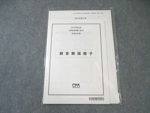 CPA׳ر ǧ׻ II ûľ ̳ 1 2024ǯɸ ̤ 010s4B