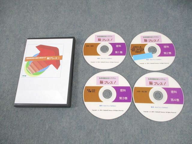 セルフィン 中3 理科 高校受験用 超高速記憶＆速読力養成DVD 脳プレス！ 理科編 2014 DVD4枚 017s4D
