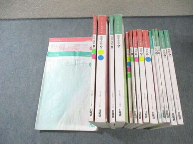 日能研 小4 本科教室/栄冠への道 ステージII/III 国語/算数/理科/社会 通年セット 2023 計14冊★ 200L2D