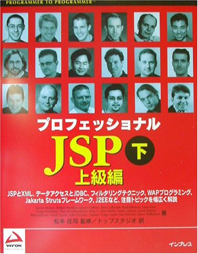 プロフェッショナルJSP〈下〉上級編 (Wroxシリーズ) ブラウン，サイモン、 フォークナー，ジェイソン、..