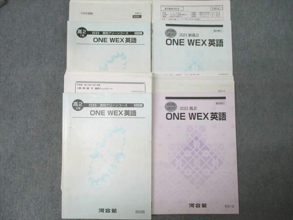 河合塾 高2 高校グリーンコース ONE WEX英語【テスト24回分付き】 テキスト通年セット 2023 計4冊 新野..
