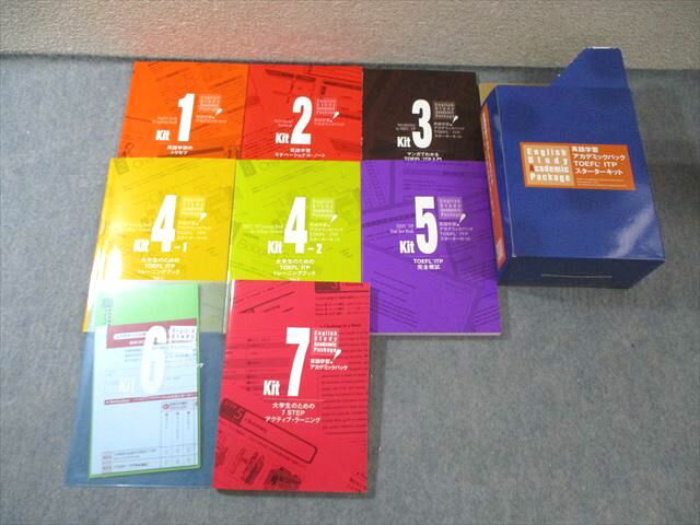 アルク 英語学習アカデミックパック TOEFL ITP スターターキット Kit1〜7 未使用品多数 2020 CD4枚付 0..