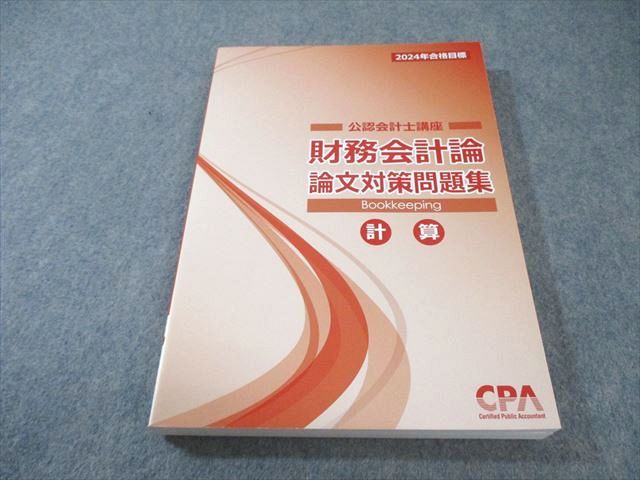 CPA׳ر ǧ׻ιֺ ̳ ׻ ʸк꽸 2024ǯɸ ̤ 020S4C