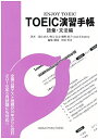 TOEICK蒠 bE@ҁ\ENJOY TOEIC [Ps{] AO; cv