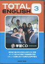 TOTAL ENGLISH学習CD 3―教科書完全準拠 (＜CD＞)