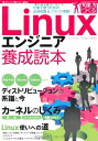 LinuxGWjA{ǖ{ [dŎg߂̕K{mmEnEځI] (Software Design plus) SoftwareDesignҏW