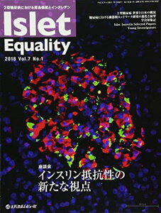 Islet Equality 2018 Vol.7 No.1―2型糖尿病における膵島機能とインクレチン 座談会:インスリン抵抗性の新たな視点 「Islet Equality」編集委員