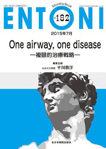 One airway，one diseaseー複眼的治療戦略ー (MB ENTONI(エントーニ)) 平川勝洋