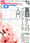 Software Design (ソフトウェア デザイン) 2013年 04月号 [雑誌] [雑誌]