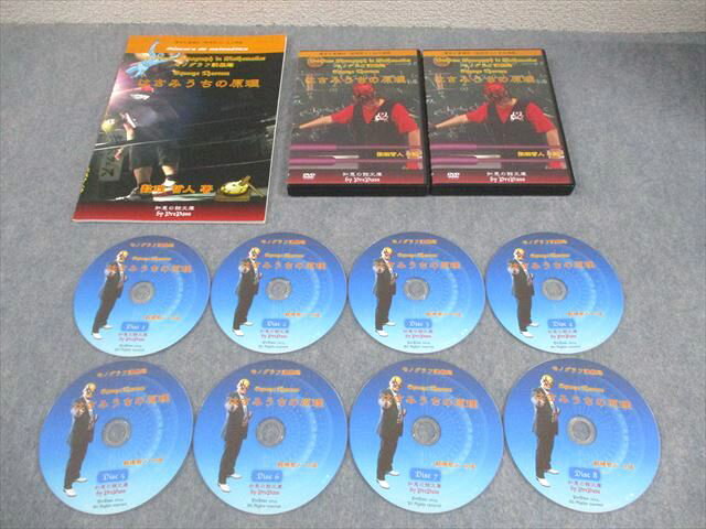 プリパス 知恵の館文庫 数学 モノグラフ講義録 はさみうちの原理 状態良い 2014 DVD8枚付 数理哲人(米..