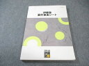 伊藤塾 要件事実シート 状態良品 015m4D