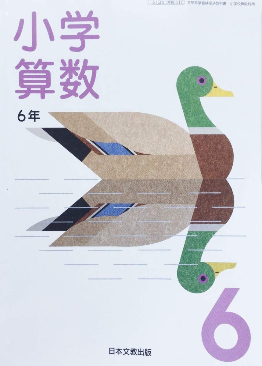 楽天市場】教科書 小学校 六年の通販
