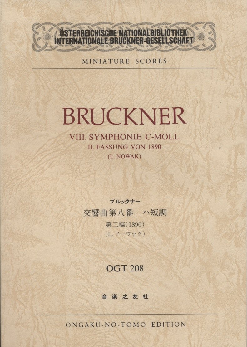 OGTー208 ブルックナー 交響曲第8番 ハ短調 第2稿(1890) (Osterreichische Nationalbibliothek Interna..