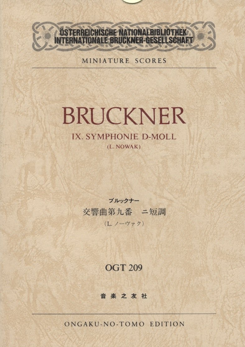 OGTー209 ブルックナー 交響曲第9番 ニ短調 (Osterreichische Nationalbibliothek Internationale Bruc..