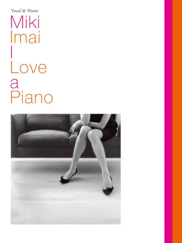 ヴォーカル&amp;ピアノ 今井美樹/I Love a Piano