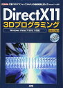 DirectX11 3DvO~O: ԁu3DOtBbNXAPIv̊bmƎg(Visual C++gp) (I/O BOOKS) I/OҏW